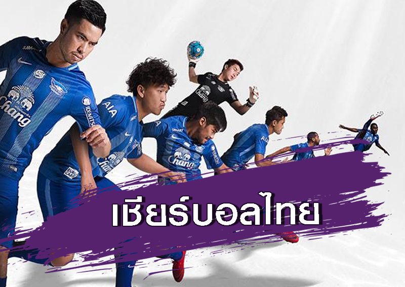 เปิดโค้วต้าดูบอล
