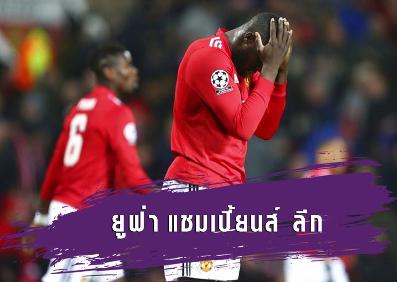 ผนึกกำลังล่าผลบอล